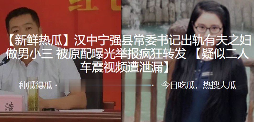 高官娇妻沦陷！汉中书记夫人偷情小鲜肉，车内淫乱激战高清无码流出！
