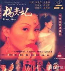 杨贵妃黄祖儿巨乳人妻深宫淫乱被狂插内射